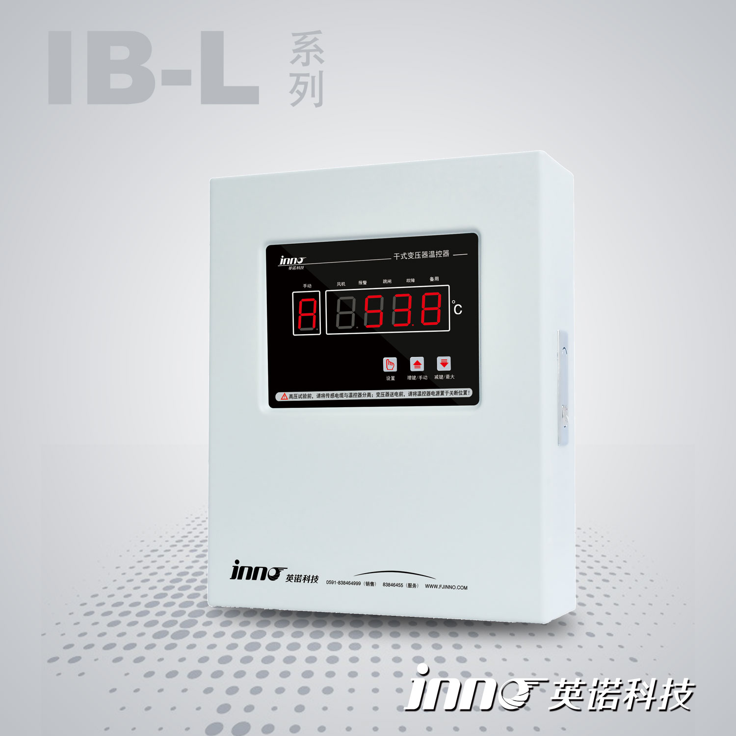 IB-L201 干式變壓器溫控器